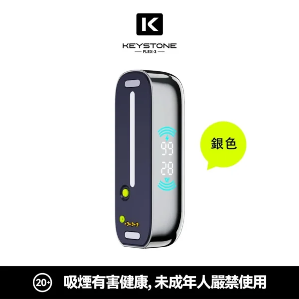 【台灣現貨】KEYSTONE FLEX-3 鑰石 25000口拋棄式電子煙 爆款熱銷 秒發免運【買一盒煙彈送主機】