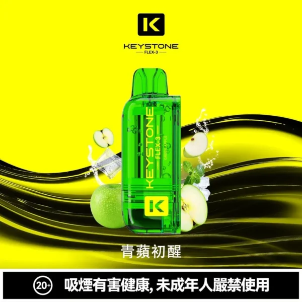 【台灣現貨】KEYSTONE FLEX-3 鑰石 25000口拋棄式電子煙 爆款熱銷 秒發免運【買一盒煙彈送主機】