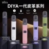 1c8faa62116fac1aa12b9fbb43b7401e 【顏值天花板】DIYA 叮啞 一代通用皮革主機 奢華皮革手感 質感工藝 潮流必備