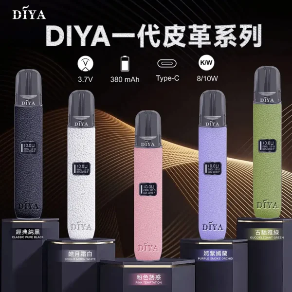 1c8faa62116fac1aa12b9fbb43b7401e 【顏值天花板】DIYA 叮啞 一代通用皮革主機 奢華皮革手感 質感工藝 潮流必備