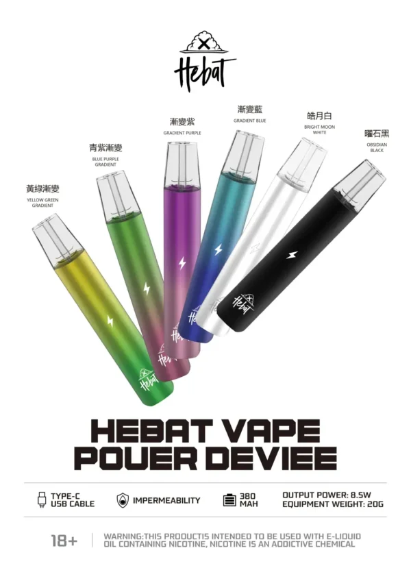 20250512154903_1080x_245d98d1-9fac-4eea-b877-061f06c1b077 【細膩霧化】HEBAT 喜貝 一代通用主機 8.5W穩定輸出 細膩霧化金屬質感