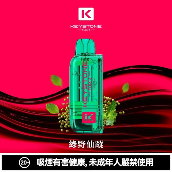 【台灣現貨】KEYSTONE FLEX-3 鑰石 25000口拋棄式電子煙 爆款熱銷 秒發免運【買一盒煙彈送主機】