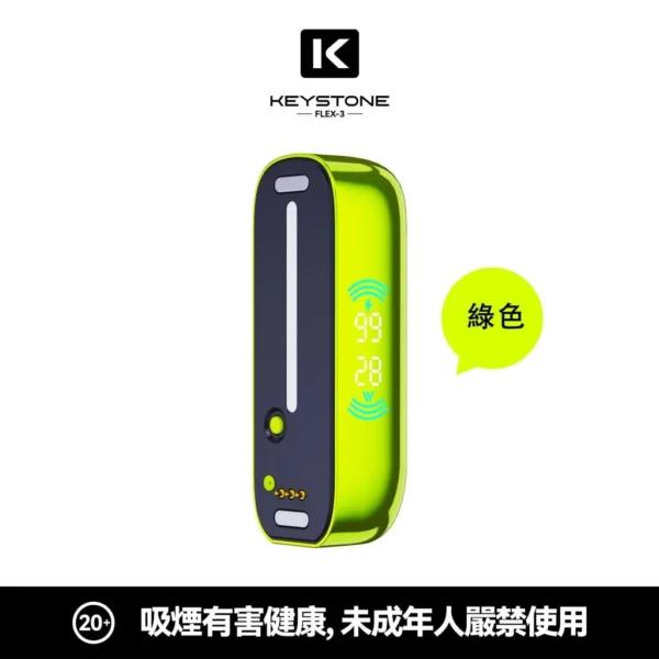 【台灣現貨】KEYSTONE FLEX-3 鑰石 25000口拋棄式電子煙 爆款熱銷 秒發免運【買一盒煙彈送主機】