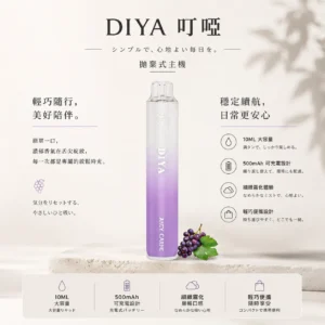 【台灣現貨】DIYA 叮啞 7500口 拋棄式電子煙 爆款熱銷 秒發免運 老手必備 首選