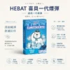 ChatGPT Image 2026年8月22日 下午07_55_42 【爆款熱推】Hebat喜貝 一代通用煙彈 2ml 3.5% 3入,老手必囤繽紛口味,台灣現貨免運