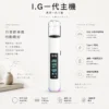 ChatGPT Image 2026年8月22日 下午09_37_04 【正品保證】I.G 一代通用主機 口感穩定不焦味 RGB七彩呼吸燈條科技感炸裂 快速出貨