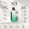 ChatGPT Image 2026年8月22日 下午09_45_18 【台灣現貨】ICE 10000口 拋棄式電子煙 爆款熱銷 秒發免運 老手必備