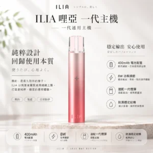ChatGPT Image 2026年8月22日 下午10_02_06 【台灣現貨】ILIA 哩亞 一代通用主機 爆款熱銷 秒發免運 老手必備 首選