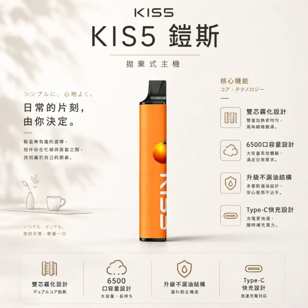 【台灣現貨】KIS5 鎧斯 6500口 拋棄式電子煙 爆款熱銷 秒發免運 老手必備 首選