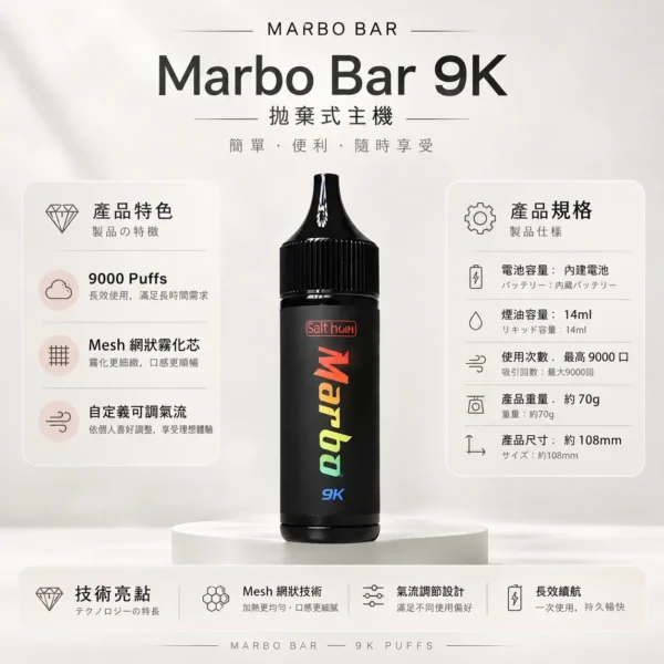 【台灣現貨】Marbo Bar 泰國熱銷 9000口 拋棄式電子煙 爆款熱銷 秒發免運