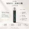 【顏值天花板】MSO 爅嘶 十二星座系列 一代通用主機 質感工藝 潮流必備