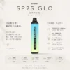 【台灣現貨】SP2S GLO 7000口 拋棄式電子煙 爆款熱銷 秒發免運 老手必備 首選