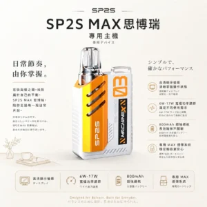 【台灣現貨】SP2S MAX 思博瑞 專用換彈主機 爆款熱銷 秒發免運 老手必備 首選