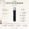 【台灣現貨】SP2S PRO 思博瑞 專用主機 爆款熱銷 秒發免運 老手必備 首選