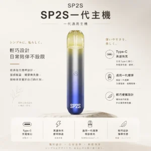 【台灣現貨】SP2S 思博瑞 一代通用主機 爆款熱銷 秒發免運 老手必備 首選