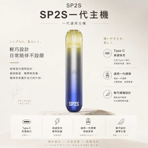 ChatGPT Image 2026年8月25日 下午06_28_18 【台灣現貨】SP2S 思博瑞 一代通用主機 爆款熱銷 秒發免運 老手必備 首選