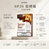 【台灣現貨】SP2S 思博瑞 一代通用煙彈 濃郁順滑 爆款熱銷 秒發免運 老手必備