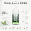 【老手必備】SPUMY Summit 煙油 擊喉感扎實 極致層次口感天花板 正品保證免運