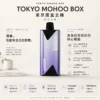 ChatGPT Image 2026年8月25日 下午08_56_59 【台灣現貨】TOKYO MOHOO BOX 東京魔盒 專用主機 爆款熱銷 秒發免運 首選