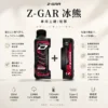 【台灣現貨】Zgar 冰熊卡帶 專用磁吸換彈拋棄式電子煙 爆款熱銷 秒發免運  【加購100贈主機】