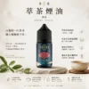ChatGPT Image 2026年8月25日 下午10_37_22 【熱銷現貨】萃茶 經典茶香煙油果汁 老手必備斷貨王 台灣現貨秒發 滿額免運