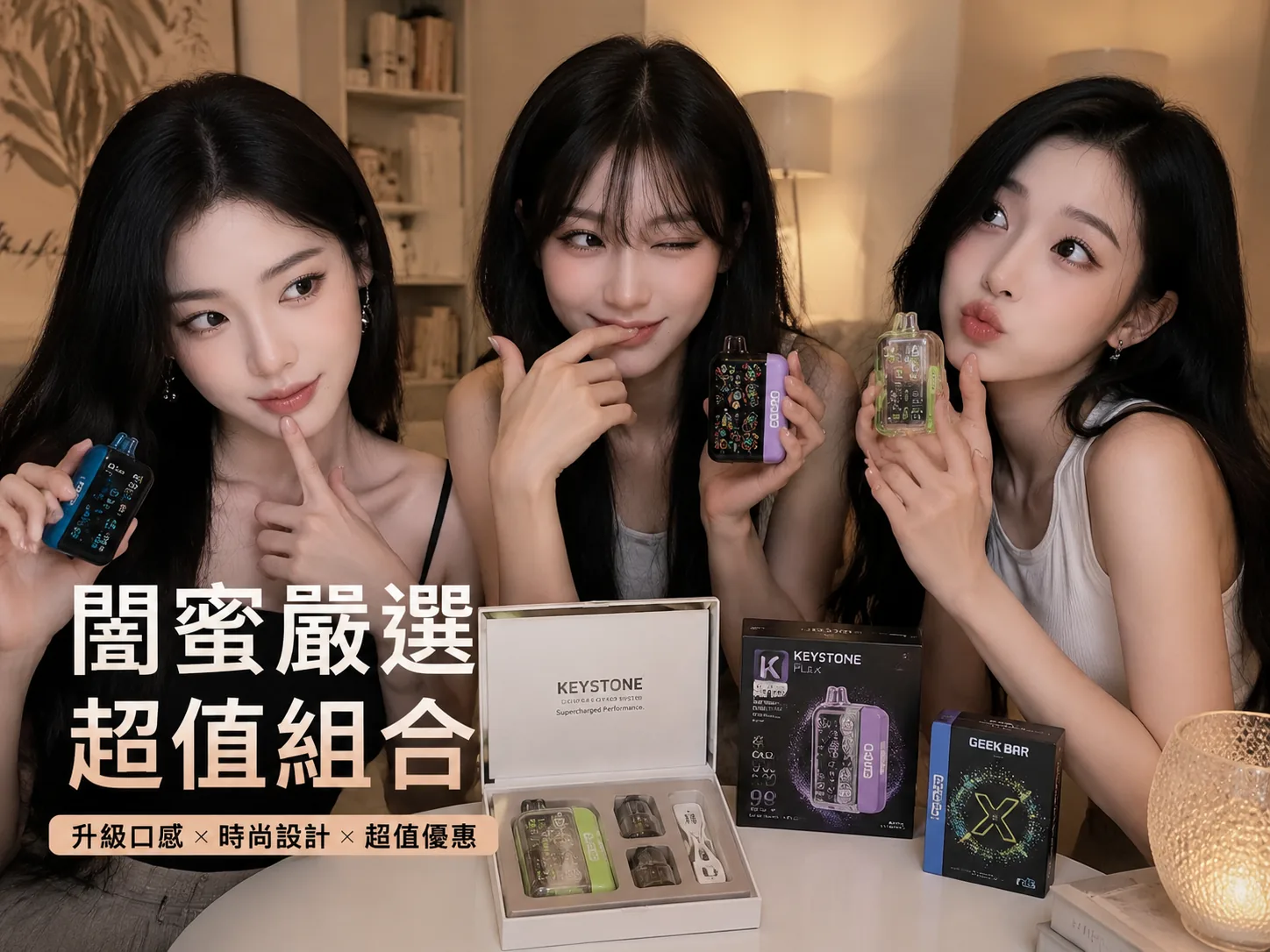蒸汽霧核電子煙優惠組合