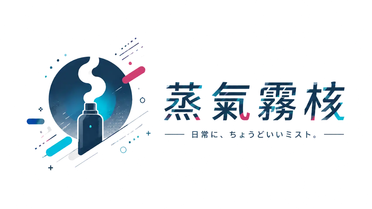 蒸汽霧核