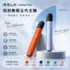 【台灣現貨】RELX 悅刻 infinity plus 五代幻影主機 潮汐呼吸燈 手感細膩 吸阻流暢 極致體驗 老手激推