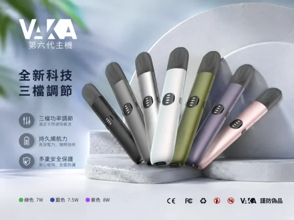 ChatGPT Image 2026年8月31日 下午08_16_06 【擊喉感扎實】VAKA 五代通用主機 三段功率7W-8W 顏值天花板 層次分明現貨
