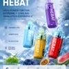 【精準擊喉】Hebat 喜貝 15000口 拋棄式 細膩霧化味蕾盛宴 老手必備現貨
