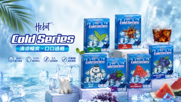 ChatGPT Image 2026年8月31日 下午11_03_22 【爆款熱推】Hebat喜貝 一代通用煙彈 2ml 3.5% 3入,老手必囤繽紛口味,台灣現貨免運