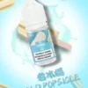 DIYA-煙油-30m-l-POD-專用-台灣-老冰棍 【台灣現貨】DIYA 叮啞 煙油 頂級香精調配 濃郁順滑 爆款熱銷 秒發免運【買5瓶送MKG主機】