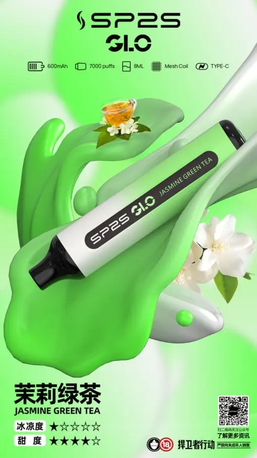 【台灣現貨】SP2S GLO 7000口 拋棄式電子煙 爆款熱銷 秒發免運 老手必備 首選