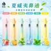 I.G夏威夷鼻通產品規格-鼻吸薄荷棒-2 【台灣現貨】I.G 夏威夷 1000口 鼻吸薄荷棒 雙頭清涼 爆款熱銷 秒發免運