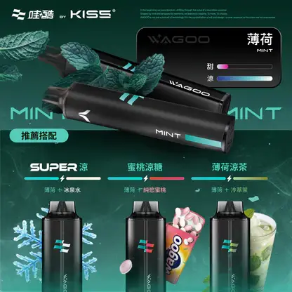 KISS 哇酷 6500口【雙芯組合 口味自由混搭更好玩】 (9) 【台灣現貨】WAGOO 哇酷 KIS5 6500口 拋棄式電子煙 爆款熱銷 秒發免運 首選