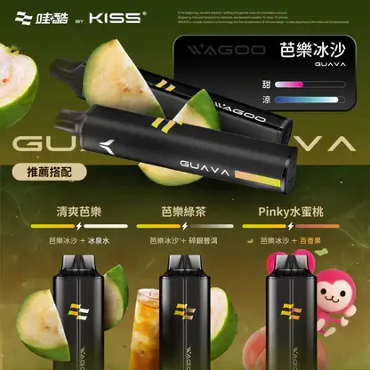 KISS 哇酷 6500口【雙芯組合 口味自由混搭更好玩】 【台灣現貨】WAGOO 哇酷 KIS5 6500口 拋棄式電子煙 爆款熱銷 秒發免運 首選