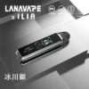 【現貨秒發】LANA ILIA-JETMAX 側註油主機套裝 彩色大螢幕 細膩還原現貨