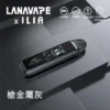 【現貨秒發】LANA ILIA-JETMAX 側註油主機套裝 彩色大螢幕 細膩還原現貨