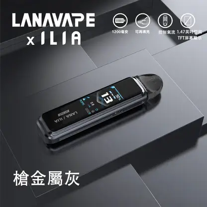 【現貨秒發】LANA ILIA-JETMAX 側註油主機套裝 彩色大螢幕 細膩還原現貨