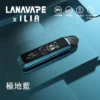 【現貨秒發】LANA ILIA-JETMAX 側註油主機套裝 彩色大螢幕 細膩還原現貨