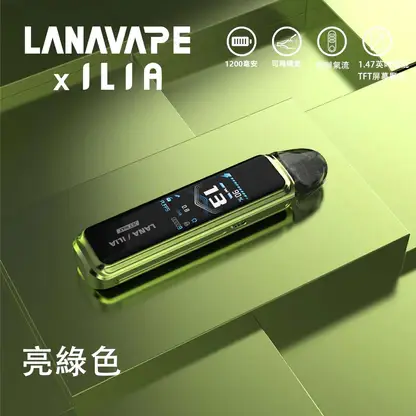 【現貨秒發】LANA ILIA-JETMAX 側註油主機套裝 彩色大螢幕 細膩還原現貨