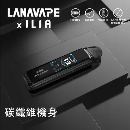 【現貨秒發】LANA ILIA-JETMAX 側註油主機套裝 彩色大螢幕 細膩還原現貨
