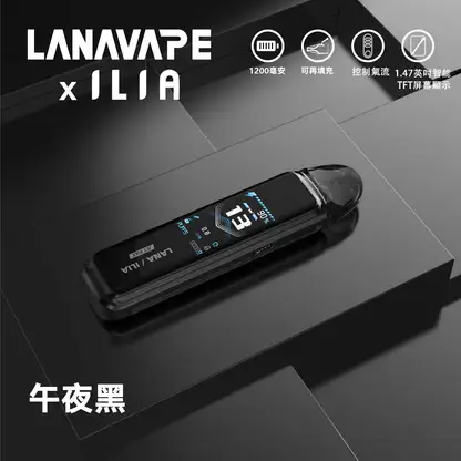 【現貨秒發】LANA ILIA-JETMAX 側註油主機套裝 彩色大螢幕 細膩還原現貨