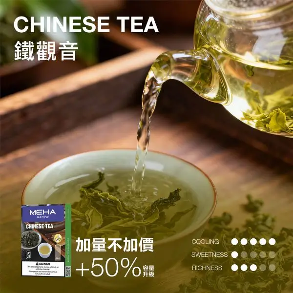 【極致口感】MEHA 魅嗨 新大容量通用一代煙彈 濃郁還原擊喉扎實 順暢霧化老手必備