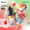 【台灣現貨】RELX 悅刻 煙油 頂級香精調配 濃郁順滑 爆款熱銷 秒發免運 老手必備