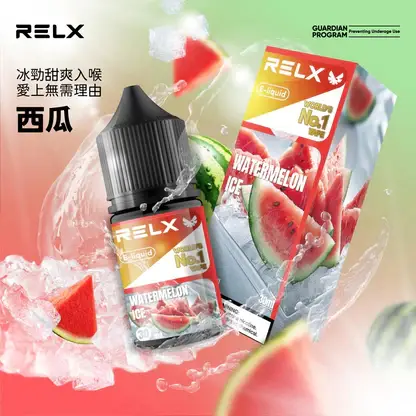 【台灣現貨】RELX 悅刻 煙油 頂級香精調配 濃郁順滑 爆款熱銷 秒發免運 老手必備