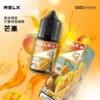 【台灣現貨】RELX 悅刻 煙油 頂級香精調配 濃郁順滑 爆款熱銷 秒發免運 老手必備