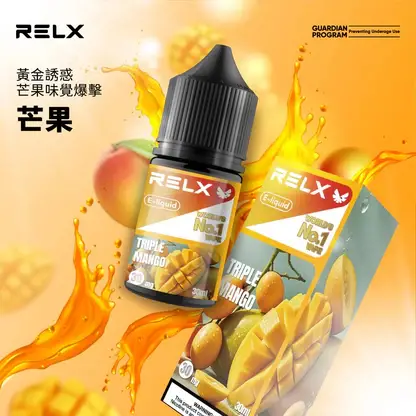 【台灣現貨】RELX 悅刻 煙油 頂級香精調配 濃郁順滑 爆款熱銷 秒發免運 老手必備
