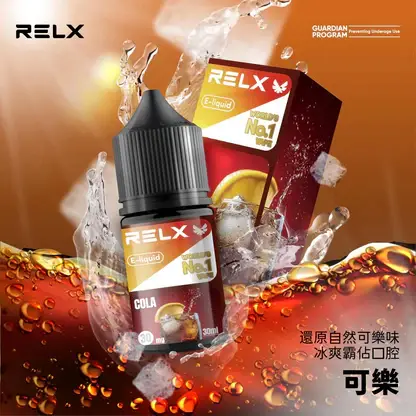 【台灣現貨】RELX 悅刻 煙油 頂級香精調配 濃郁順滑 爆款熱銷 秒發免運 老手必備