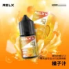 【台灣現貨】RELX 悅刻 煙油 頂級香精調配 濃郁順滑 爆款熱銷 秒發免運 老手必備